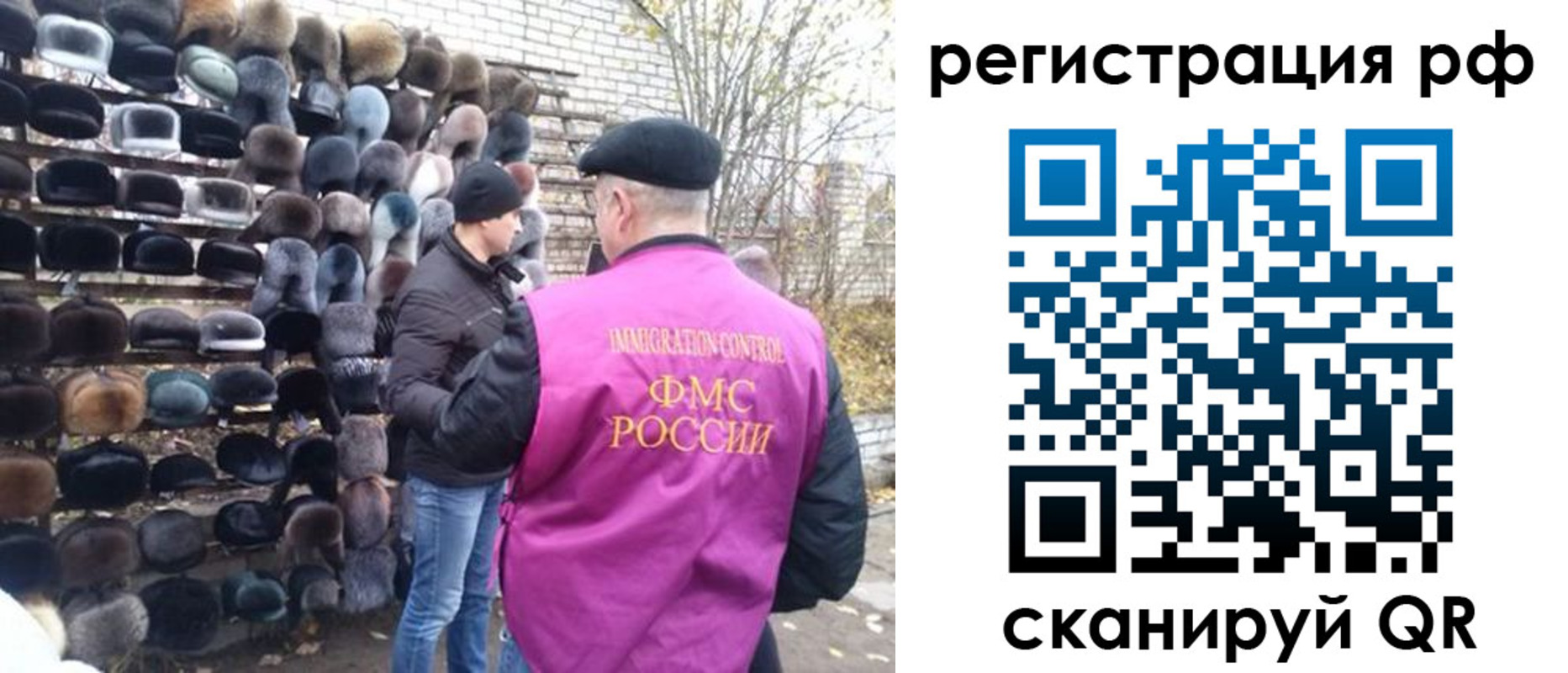 прописка для работы в Абинске