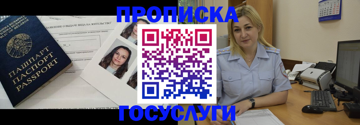 регистрация для школы в Абинске
