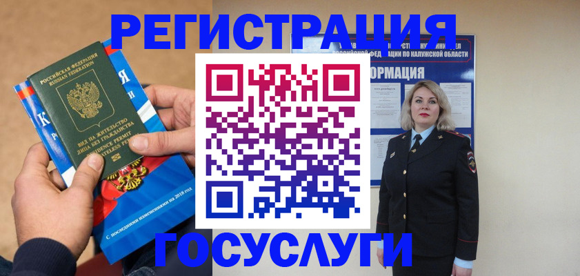 прописка 2025 в Абинске
